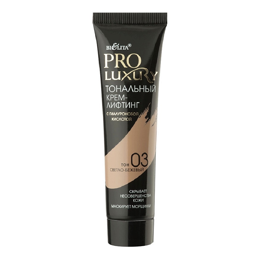 Изображение товара БЕЛИТА Крем-лифтинг тональный PROLUXURY с гиалуроновой кислотой для женщин
