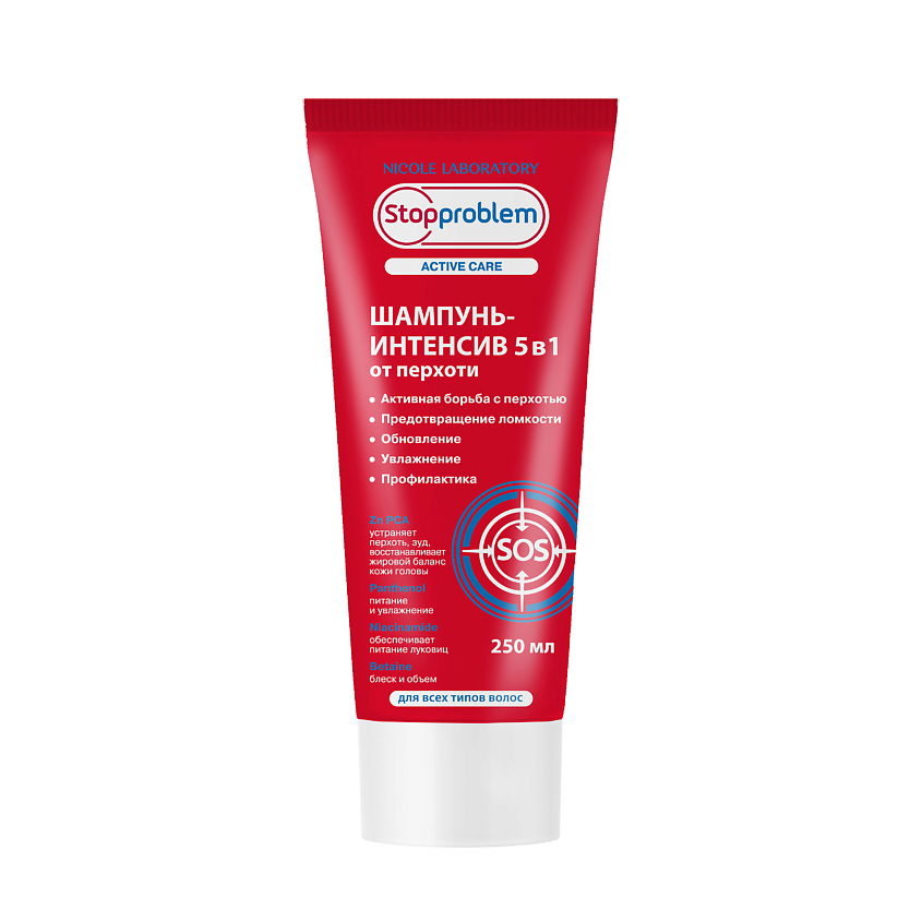 Изображение товара STOPPROBLEM Шампунь-интенсив 5 в 1 от перхоти Active Care, 250 мл