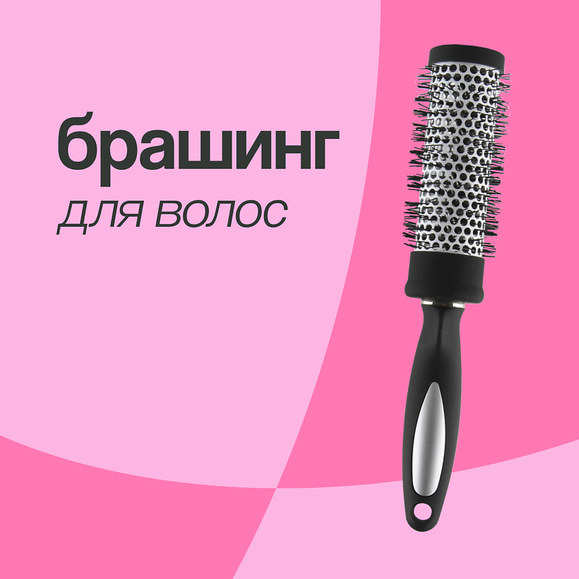 Изображение товара Брашинг LADY PINK BASIC deep black 48 мм для укладки и объемов волос
