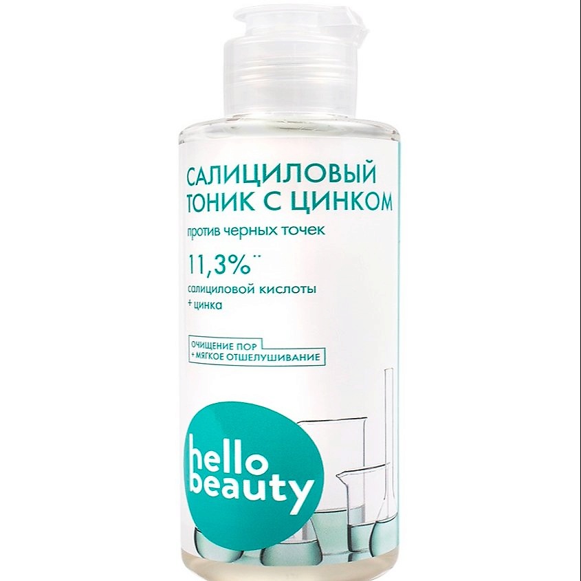 Изображение товара HELLO BEAUTY Салициловый тоник с цинком, 150 мл