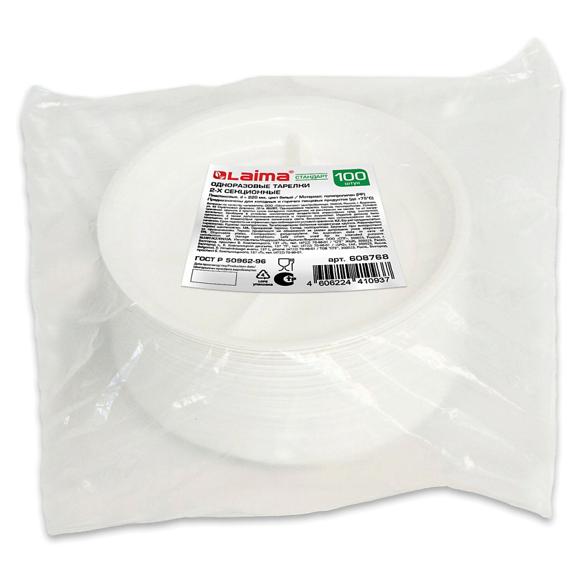 Изображение товара LAIMA Одноразовые тарелки 2-х секционные СТАНДАРТ, 100 шт.