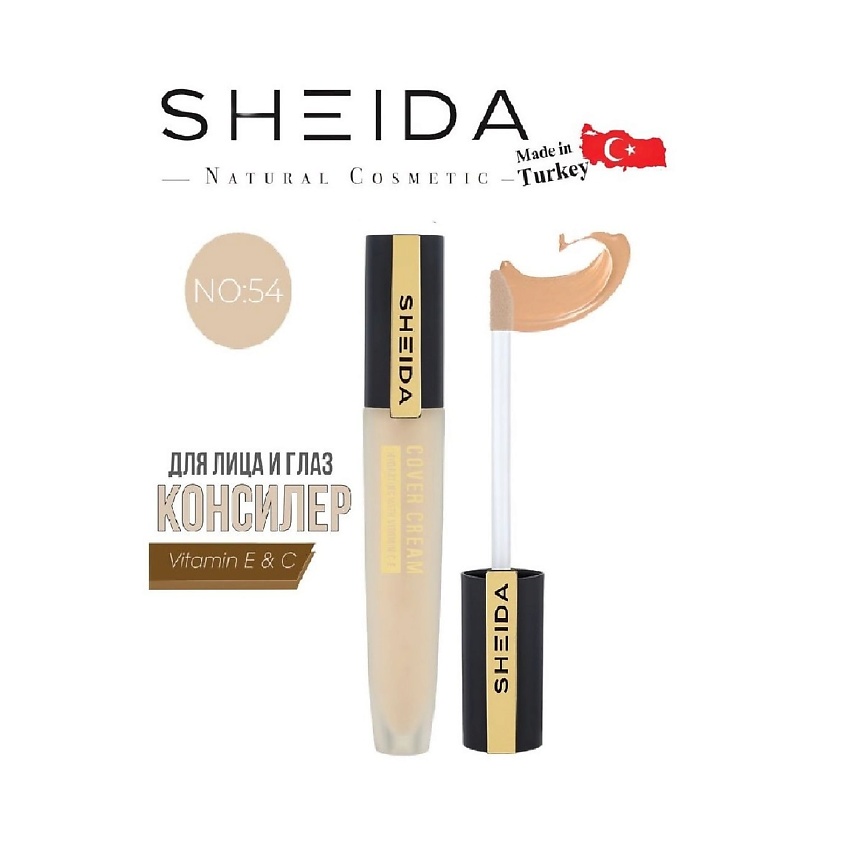 Изображение товара Консилер SHEIDA Бежевый водостойкий для скрытия несовершенств кожи