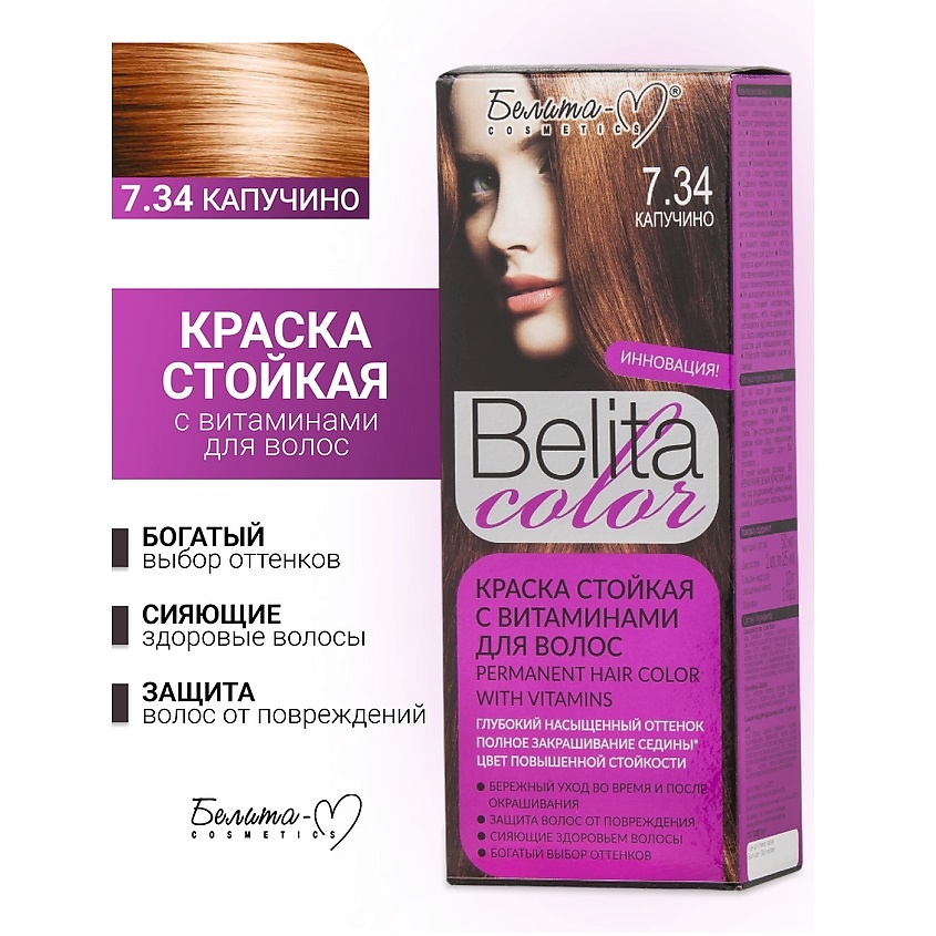 Изображение товара Краска для волос Белита-М COLOR NEW №07.34 с витаминами и уходом 328 рублей
