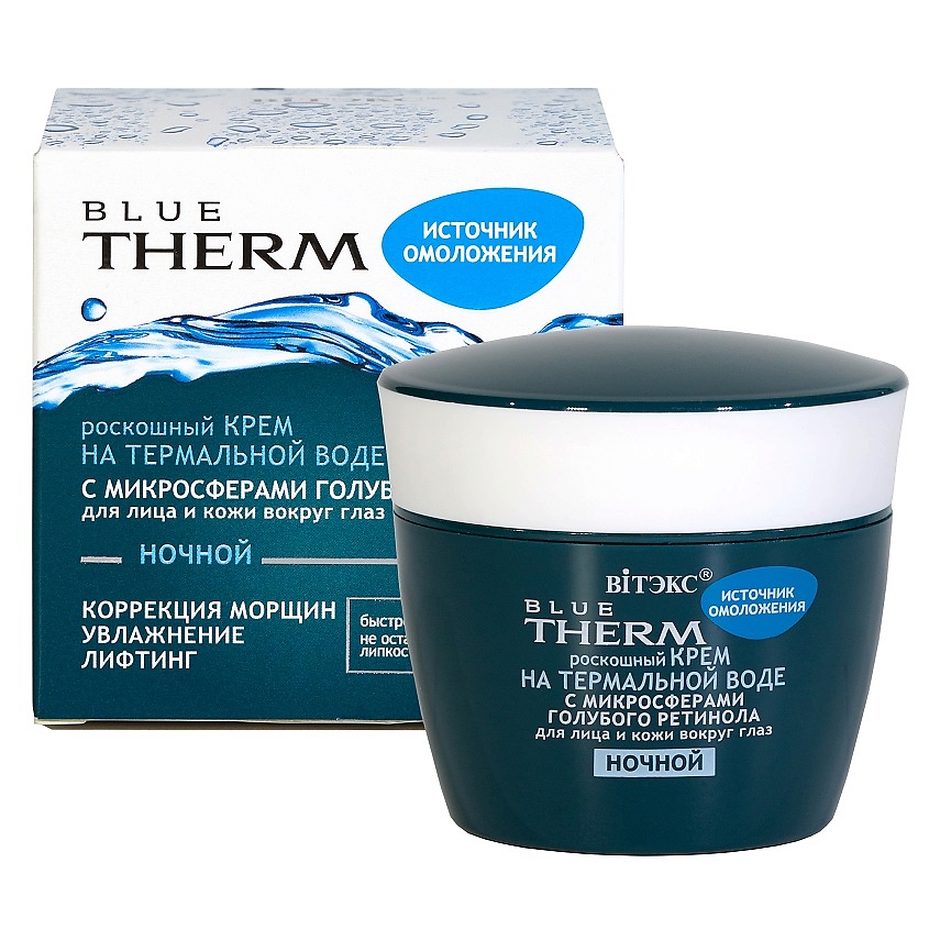 Изображение товара ВИТЭКС BLUE THERM Крем на термальной воде с микросферами для лица и кожи вокруг глаз ночной, 45 мл