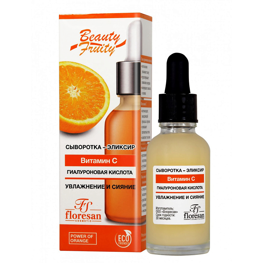 Изображение товара FLORESAN Сыворотка-эликсир Апельсин Beauty - fruity, 1 шт.