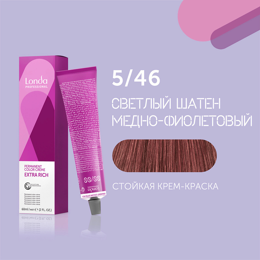Изображение товара LONDA PROFESSIONAL Профессиональная стойкая крем-краска для волос Londacolor, 5/46 светлый шатен медно-фиолетовый