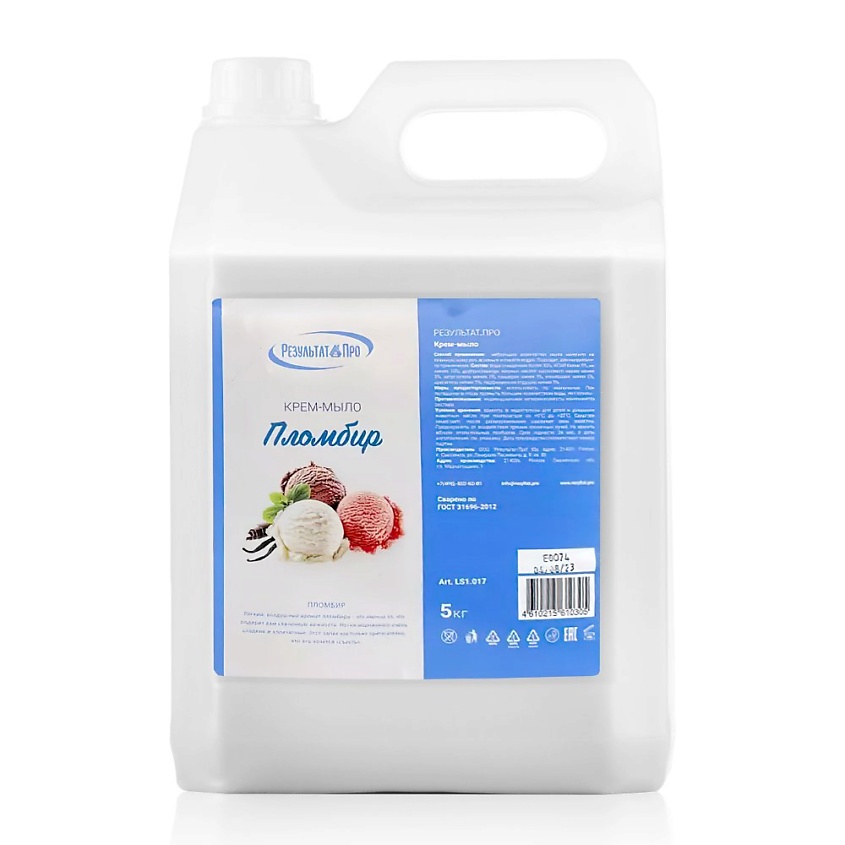 Изображение товара РЕЗУЛЬТАТ.ПРО Крем-мыло жидкое ПЛОМБИР, 5000 мл