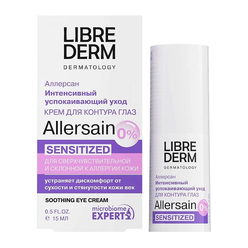 Изображение товара LIBREDERM Крем интенсивный успокаивающий уход для сверхчувствительной кожи глаз Allersain, 15 мл