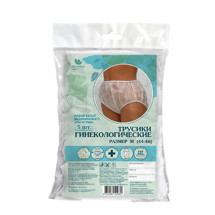 Изображение товара ПЕЛИГРИН Трусы послеродовые одноразовые гинекологические, М, 5 шт.