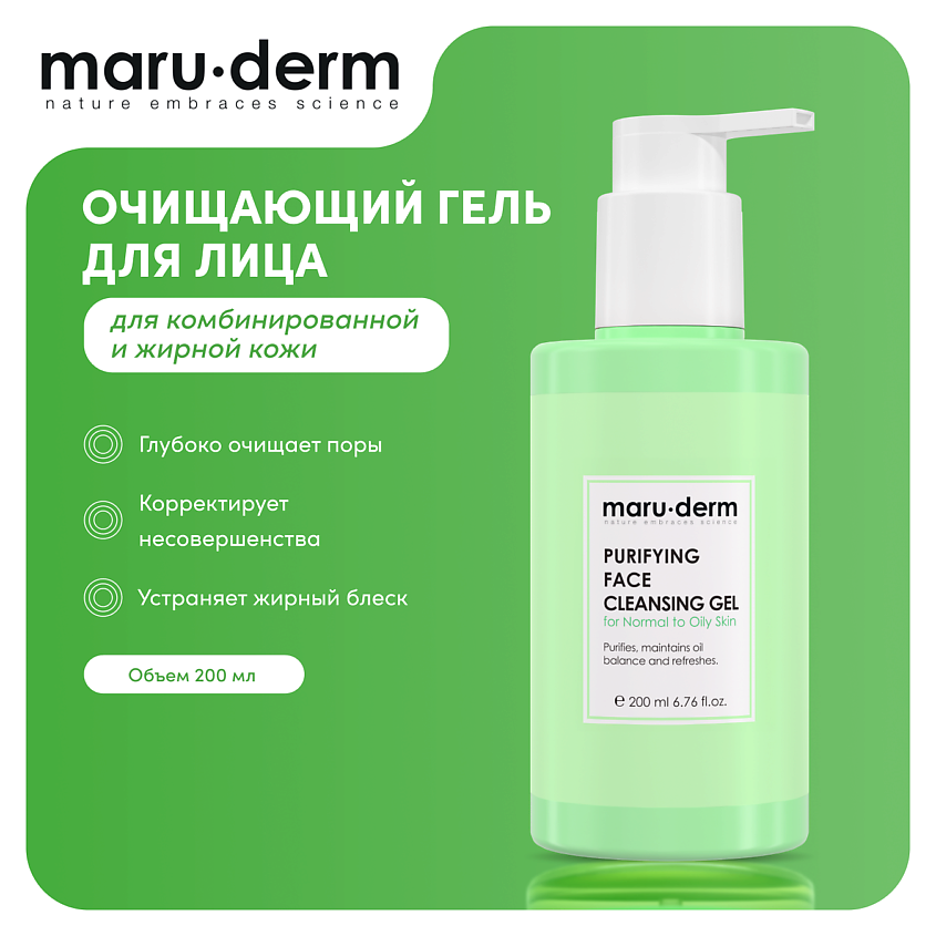 Изображение товара MARU·DERM Очищающий гель для лица Purifying Face Cleansing Gel For Normal to Oily Skin, 200 мл