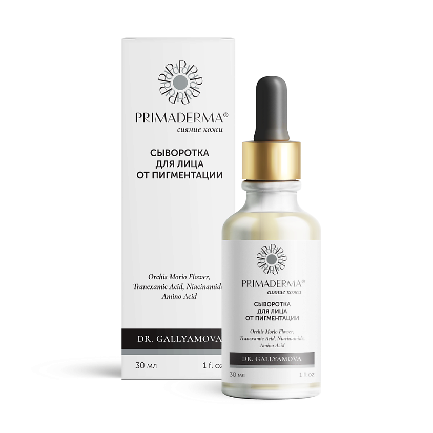 Изображение товара PRIMADERMA Сыворотка для лица от пигментации омолаживающая 30 мл