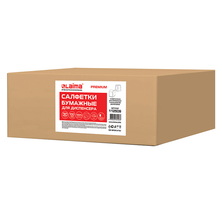 Изображение товара LAIMA Салфетки бумажные для диспенсера N2 2 шт белые
