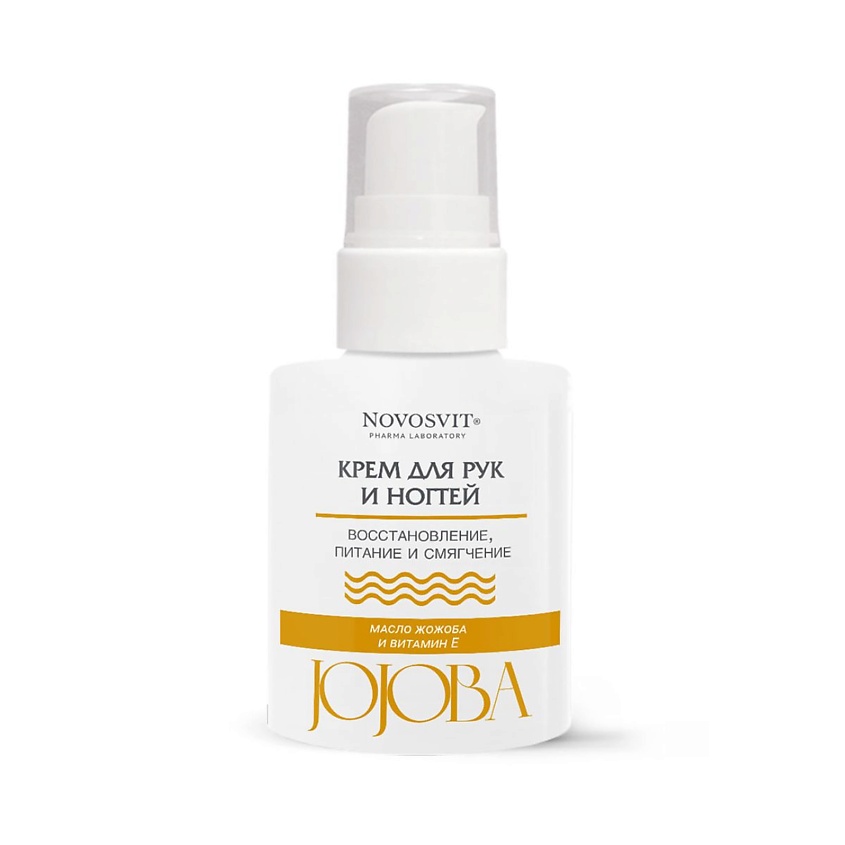 Изображение товара НОВОСВИТ Крем для рук и ногтей с маслом жожоба 100 мл