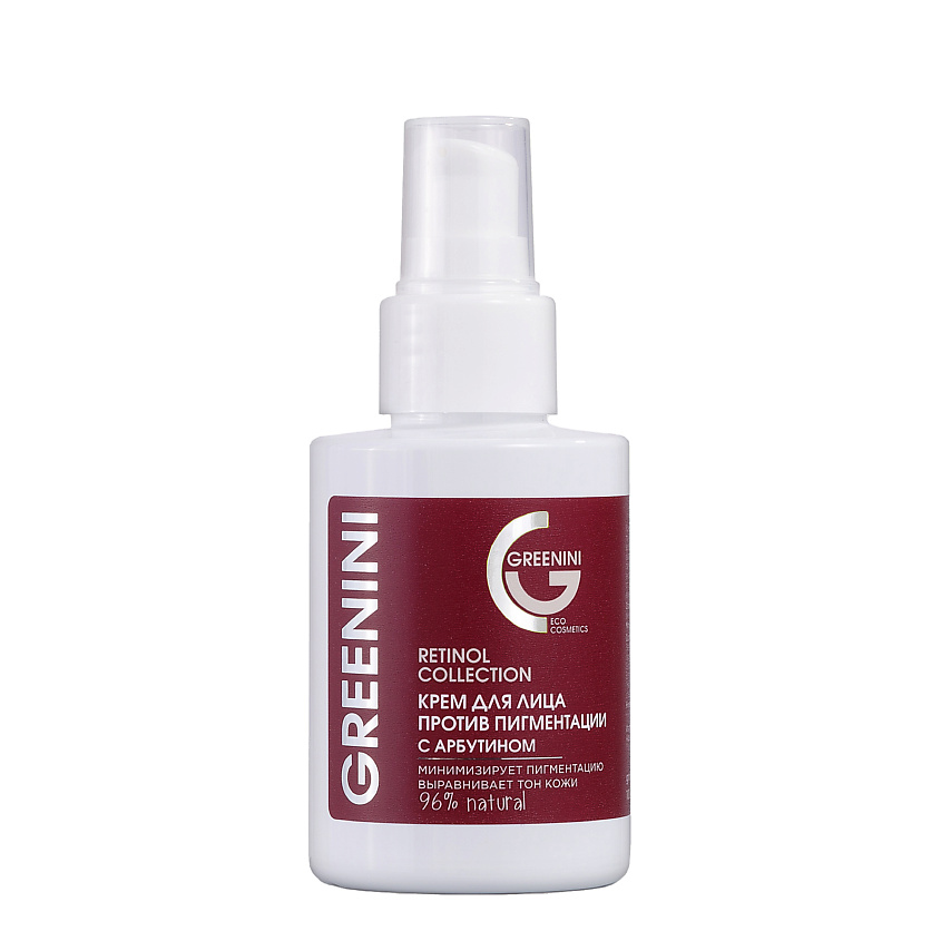 Изображение товара GREENINI Крем для лица против пигментации с арбутином, 100 мл