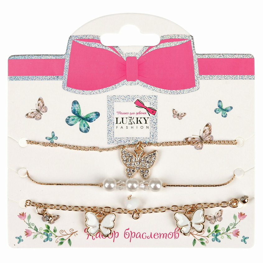 Изображение товара LUKKY Набор браслетов-цепочек Бабочки, Золотой
