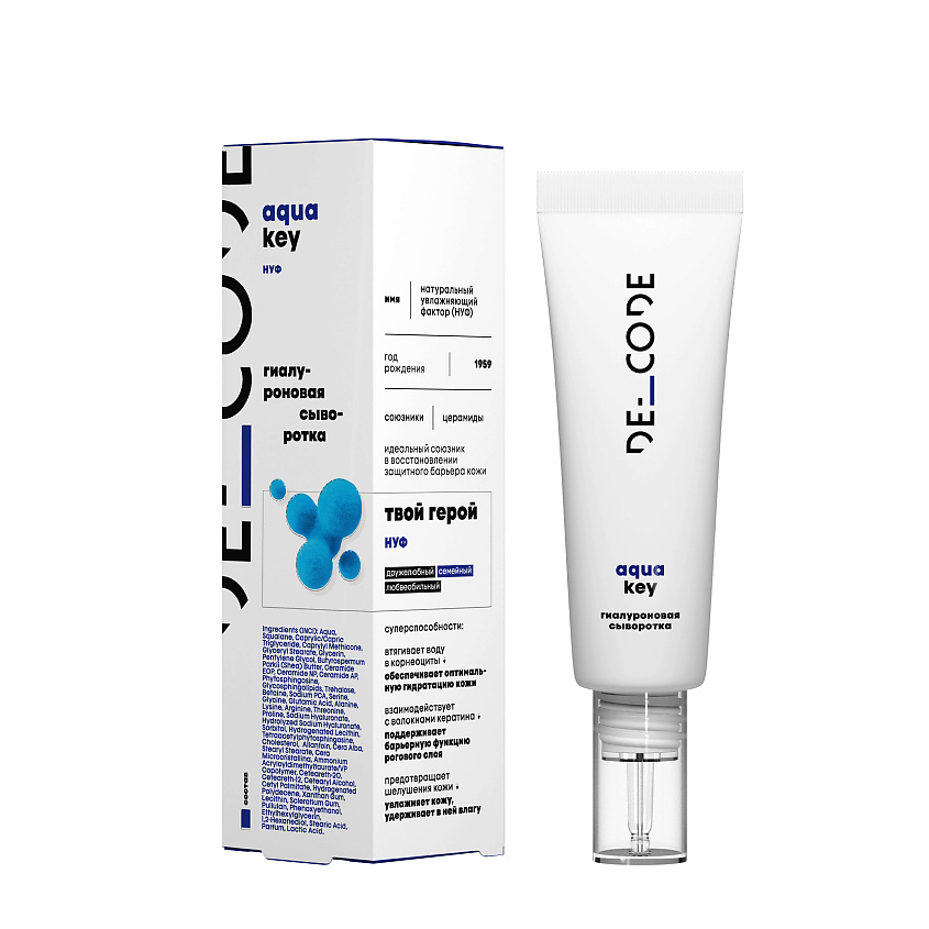 Изображение товара Гиалуроновая сыворотка DECODE 30 мл для лица увлажнение и восстановление