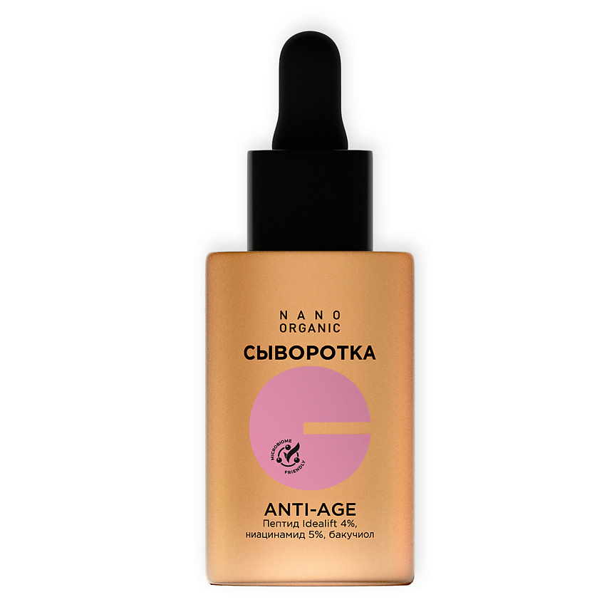 Изображение товара NANOORGANIC Сыворотка для лица Anti-Age для зрелой кожи антивозрастная, 30 мл