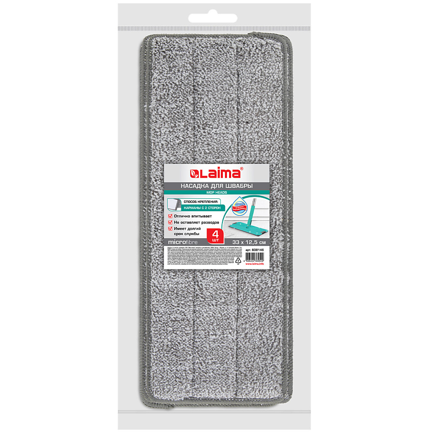 Изображение товара LAIMA Насадки МОП для швабры кармашки с 2-х сторон, 5 шт.