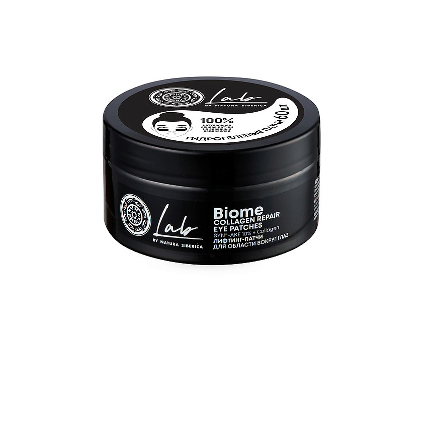 Изображение товара NATURA SIBERICA Лифтинг-патчи для области вокруг глаз LAB Biome, 60 шт.