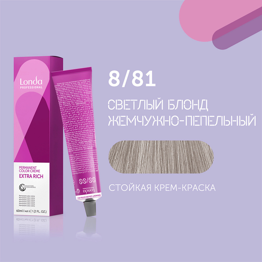 Изображение товара LONDA PROFESSIONAL Профессиональная стойкая крем-краска для волос Londacolor, 8/81 светлый блонд жемчужно-пепельный