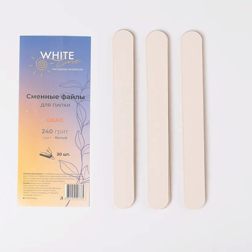 Изображение товара WHITE LINE Сменные файлы для пилки Овал 240 грит белый, 30 шт.