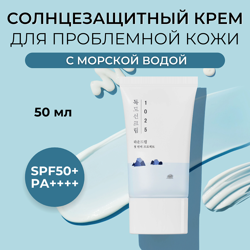Изображение товара ROUND LAB Cолнцезащитный крем 1025 Dokdo Sunscreen, 50 мл