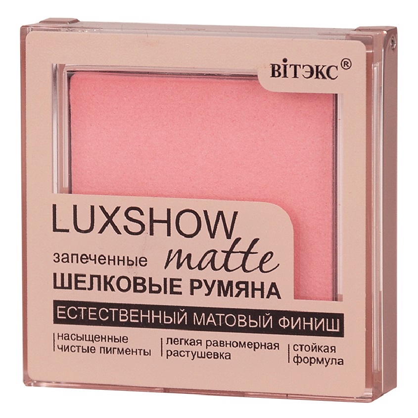 Изображение товара ВИТЭКС Румяна матовые запеченные шелковые LUXSHOW, тон 03