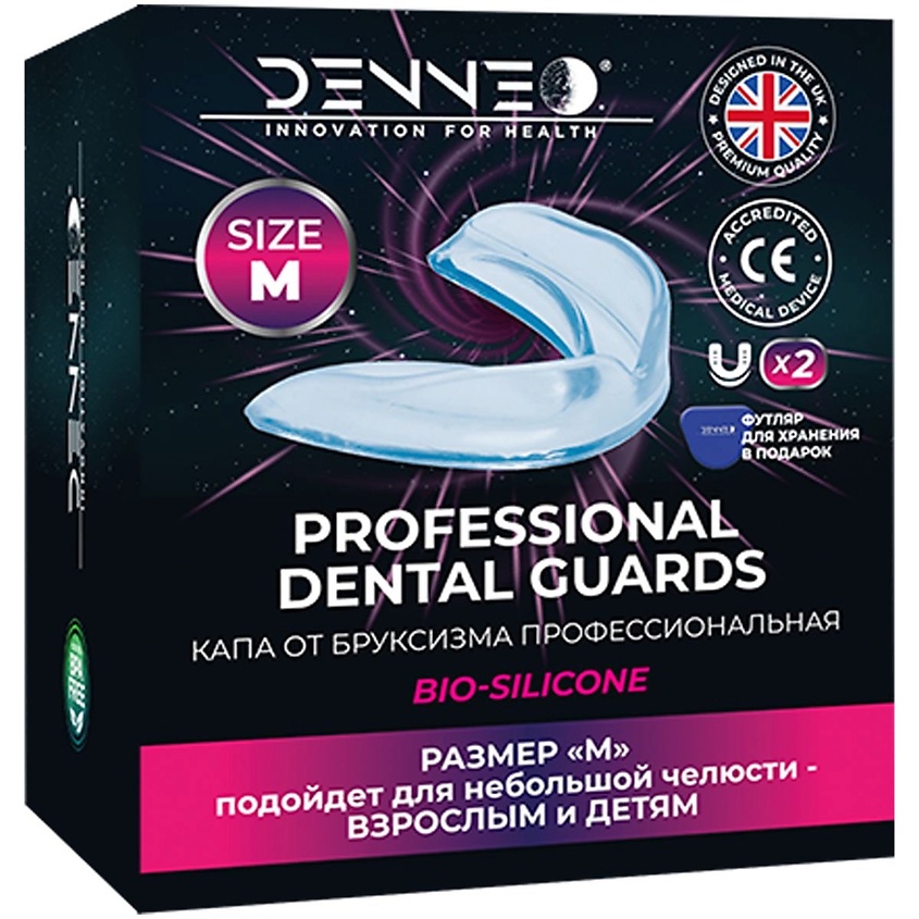 Изображение товара Капы от бруксизма DENNEO стоматологические 4 шт с боксом для детей и взрослых
