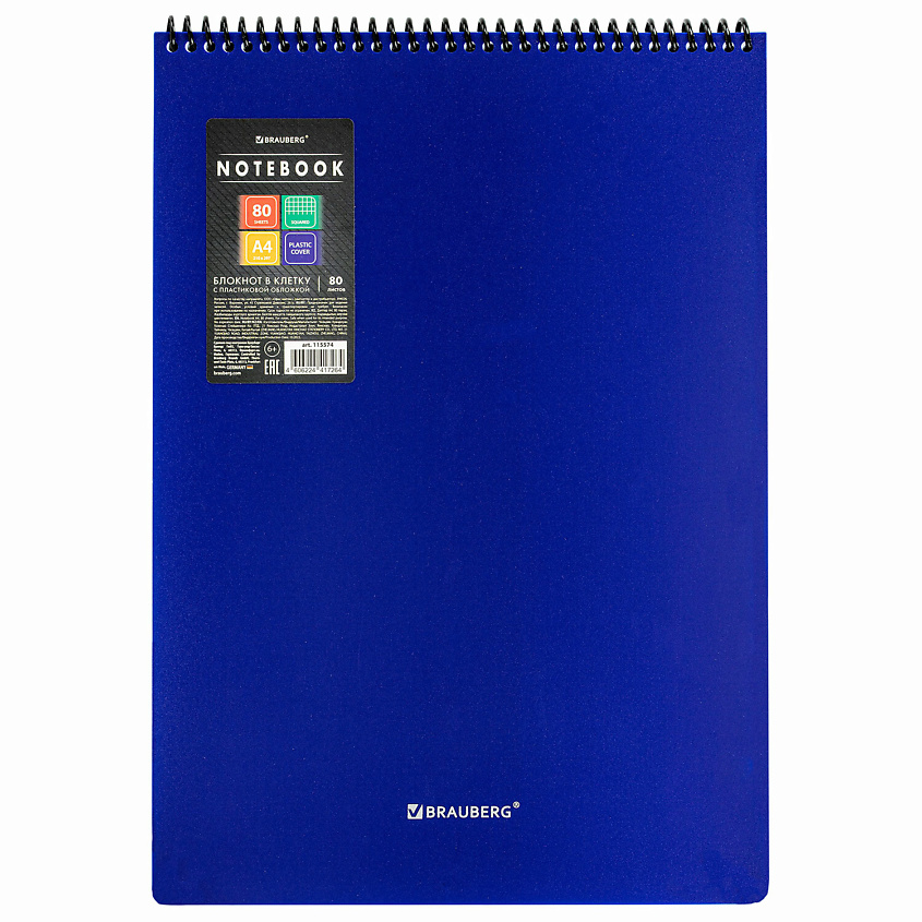 Изображение товара BRAUBERG Блокнот А4 80 листов Metropolis, Синий