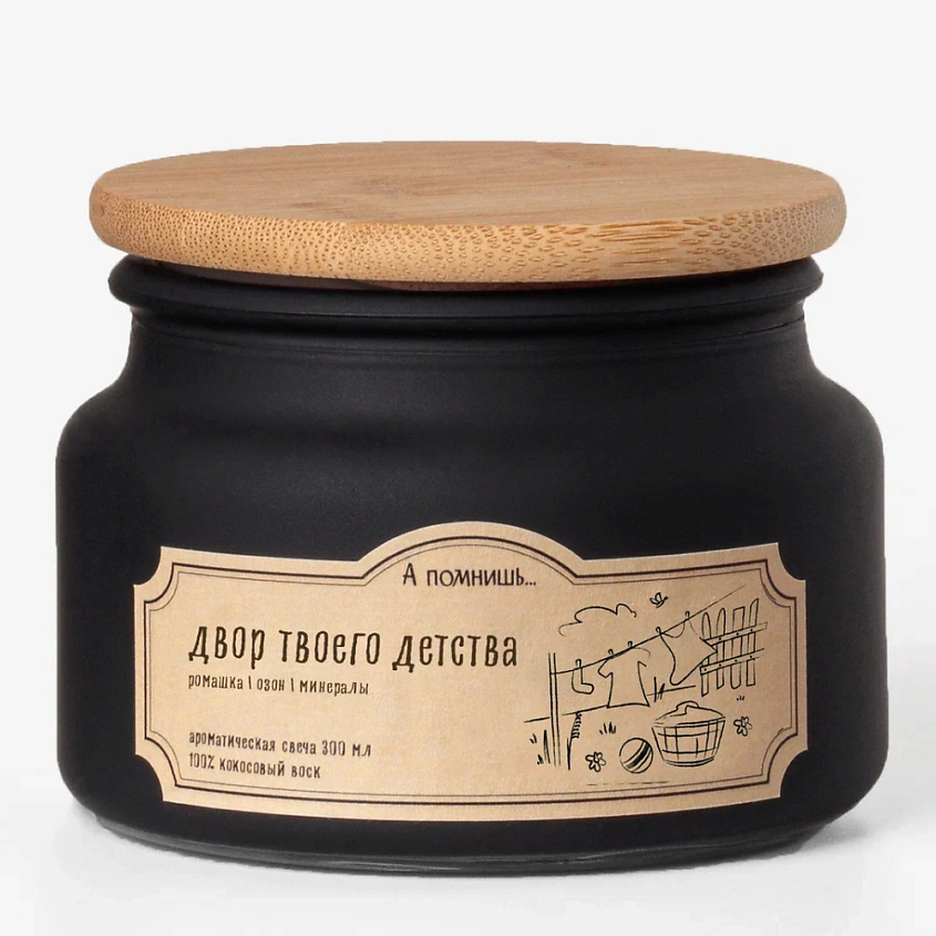 Изображение товара Ароматическая свеча Двор твоего детства 300 мл кокосовый воск аромат ромашки