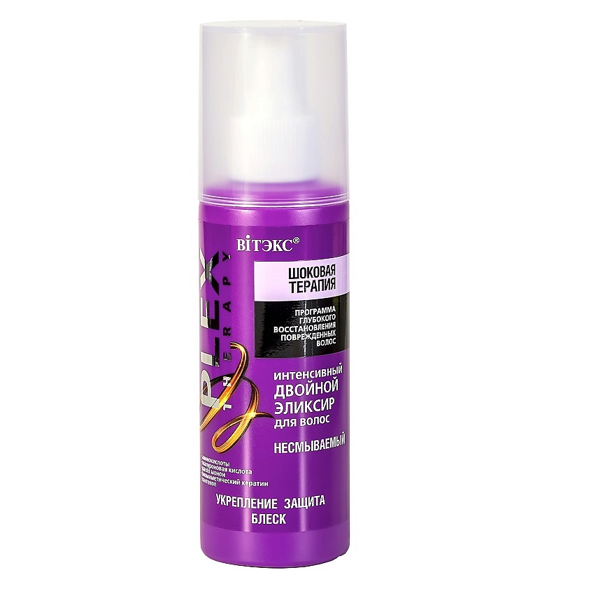 Изображение товара ВИТЭКС PLEX THERAPY Интенсивный двойной эликсир для волос 150мл Несмываемый уход