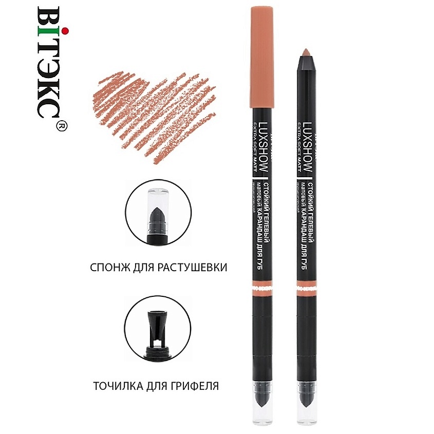 Изображение товара ВИТЭКС Карандаш для губ механический гелевый LUXSHOW, тон 01 нюдово-бежевый