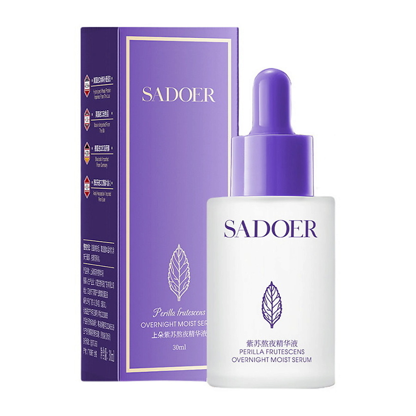 Изображение товара SADOER Сыворотка для лица ночная увлажнющая с экстрактом периллы, 30 мл.