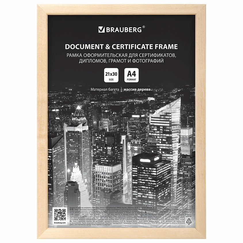 Изображение товара BRAUBERG Рамка 21х30 см Elegant, Коричневый