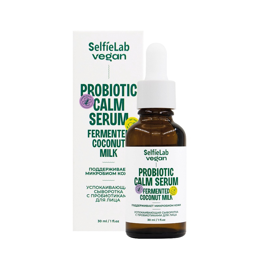 Изображение товара SELFIELAB Сыворотка для лица восстанавливающая с пробиотиками, 30 мл.