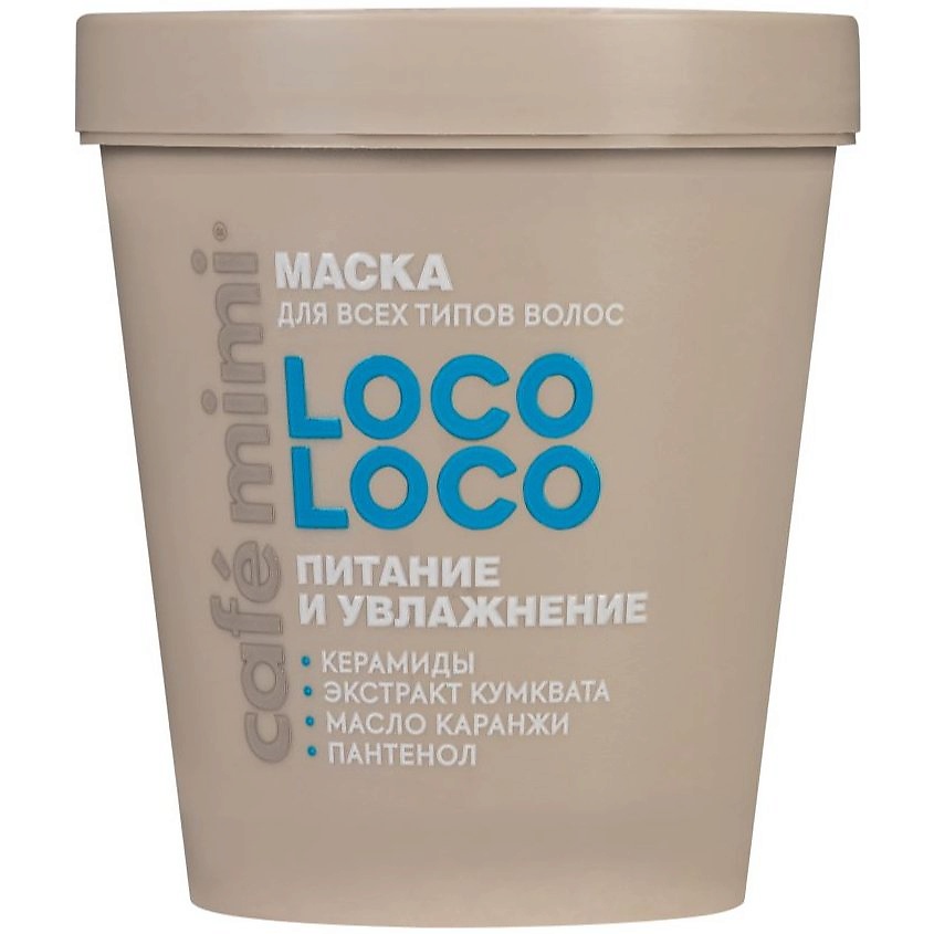 Изображение товара CAFÉ MIMI Маска для волос LOCO-LOCO ПИТАНИЕ И УВЛАЖНЕНИЕ, 200 мл