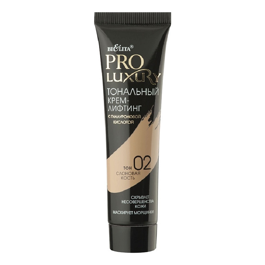 Изображение товара БЕЛИТА Крем-лифтинг тональный с гиалуроновой кислотой PROLUXURY, тон 2