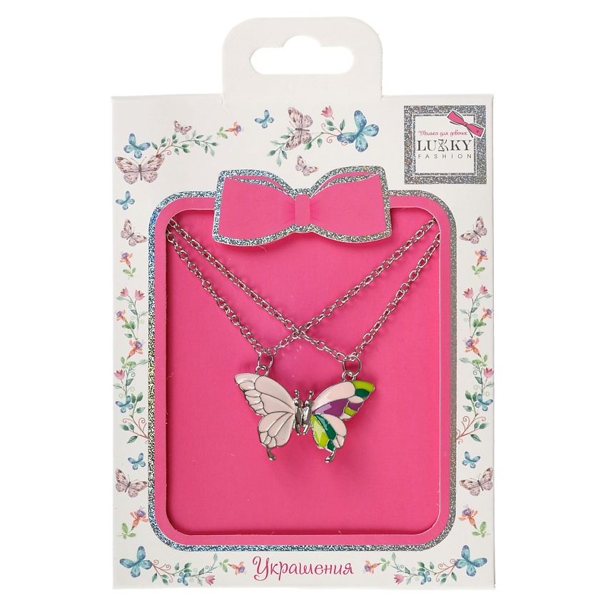 Изображение товара LUKKY Набор парных цепочек с подвесками Бабочки, Розовый