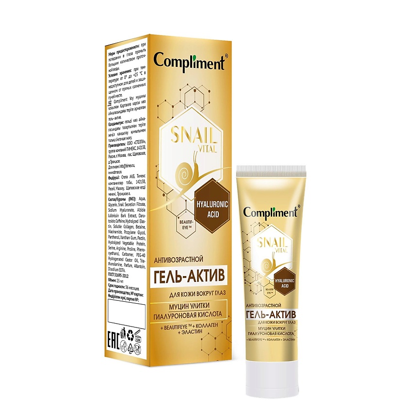 Изображение товара Гель для кожи вокруг глаз Snail Vital Актив COMPLIMENT 25 мл антивозрастное средство