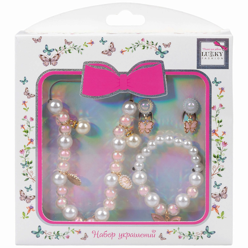 Изображение товара LUKKY Набор украшений с жемчужинами Розовые бабочки, Светлый