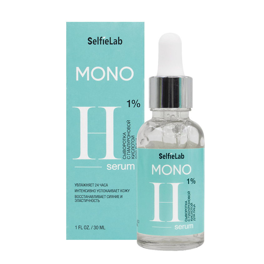 Изображение товара SELFIELAB Сыворотка для лица с гиалуроновой кислотой MONO, 30 мл.