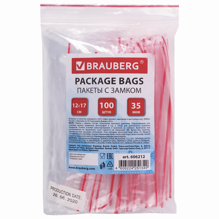 Изображение товара BRAUBERG пакеты ZIP LOCK 120x170 мм - герметичные заморозочные