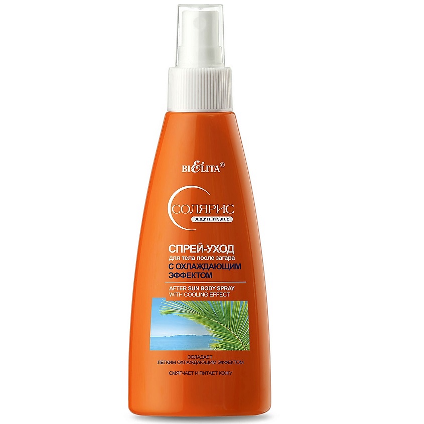 Изображение товара БЕЛИТА Спрей-уход для тела после загара с охлаждающим эффектом Солярис, 150мл
