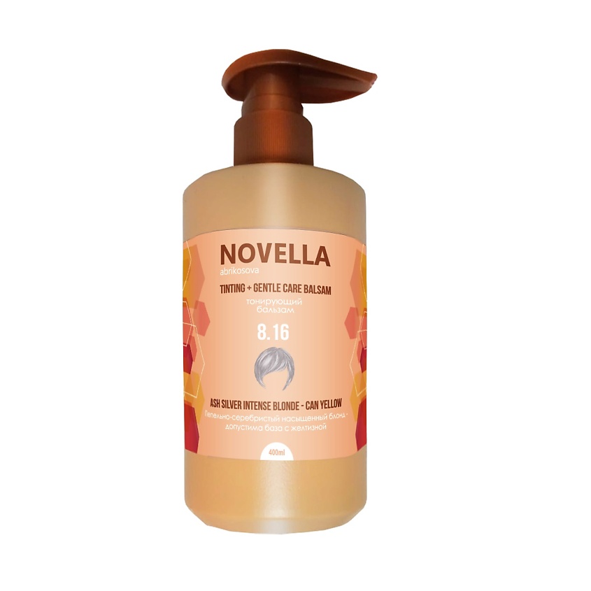 Изображение товара NOVELLA ABRIKOSOVA Бальзам оттеночный CAN YELLOW Пепельно - серебристый насыщенный блонд, 8.16, Пепельно-серебристый насыщенный блонд, 400мл