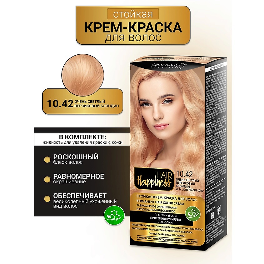 Изображение товара Крем-краска для волос БЕЛИТА-М Hair Happiness №10.42 аммиачная 100 мл
