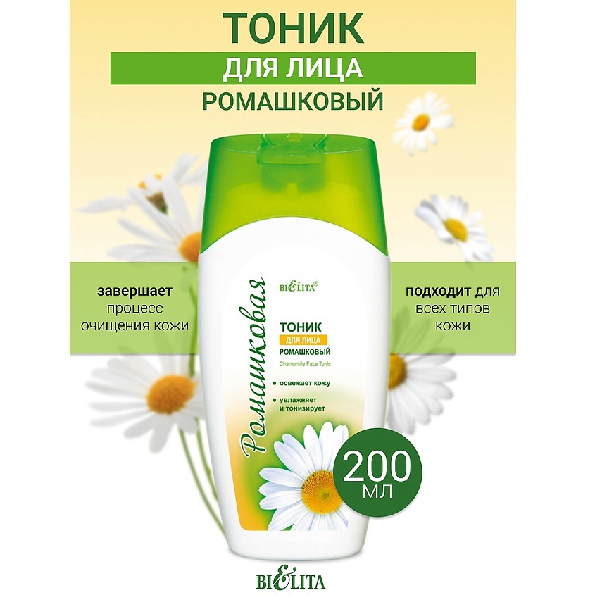 Изображение товара БЕЛИТА Тоник Ромашка, 200мл