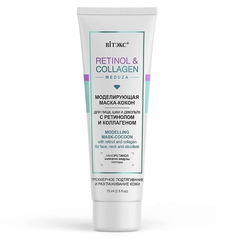 Изображение товара ВИТЭКС Маска-"КОКОН" моделирующая для лица RETINOL&COLLAGEN meduza, 75мл