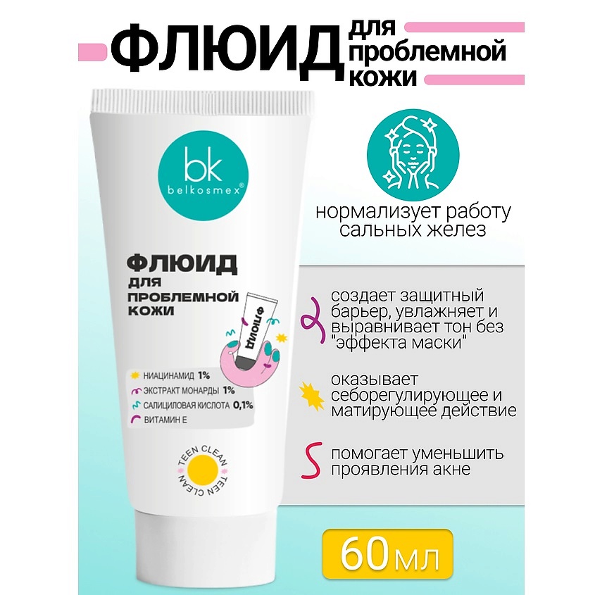 Изображение товара BELKOSMEX Флюид для проблемной кожи TEEN CLEAN, 60 г