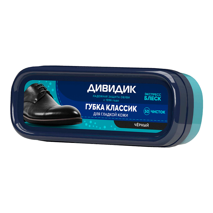 Изображение товара Губка для обуви ДИВИДИК Губка классик черная для качественного ухода и чистки обуви
