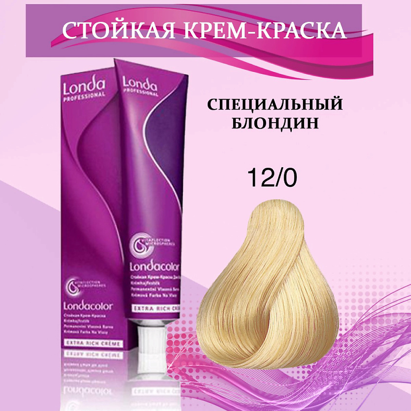 Изображение товара Londa Professional Крем-краска для волос 12/0 Специальный блондин стойкий оттенок